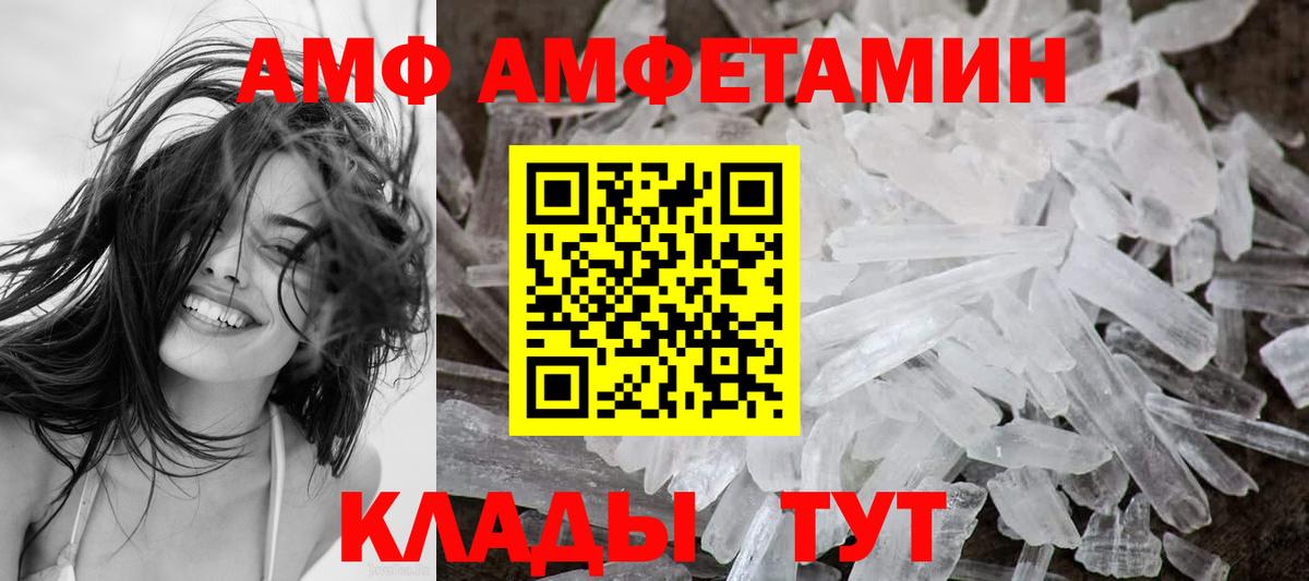 АМФ  Вход с VPN  Старая Русса  Амфетамин  АМФЕТАМИН Premium 