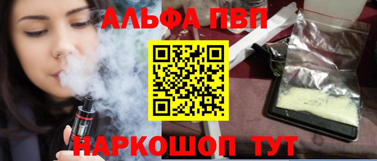APVP кристаллы Старая Русса