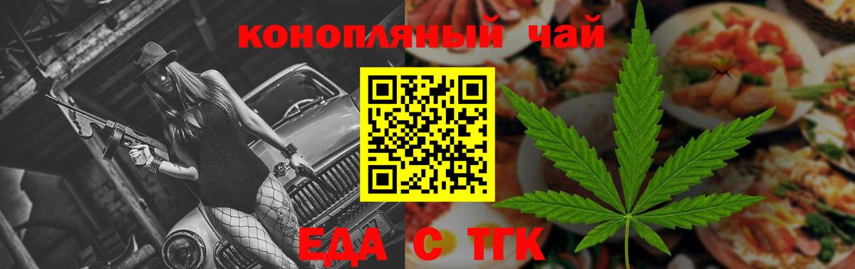 Cannafood марихуана  Вход с VPN  Старая Русса 
