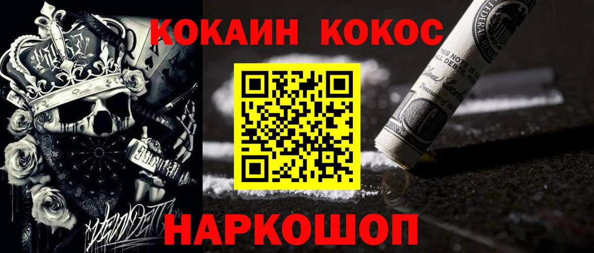 COCAIN 99%  Вход с VPN  КОКАИН  Старая Русса 