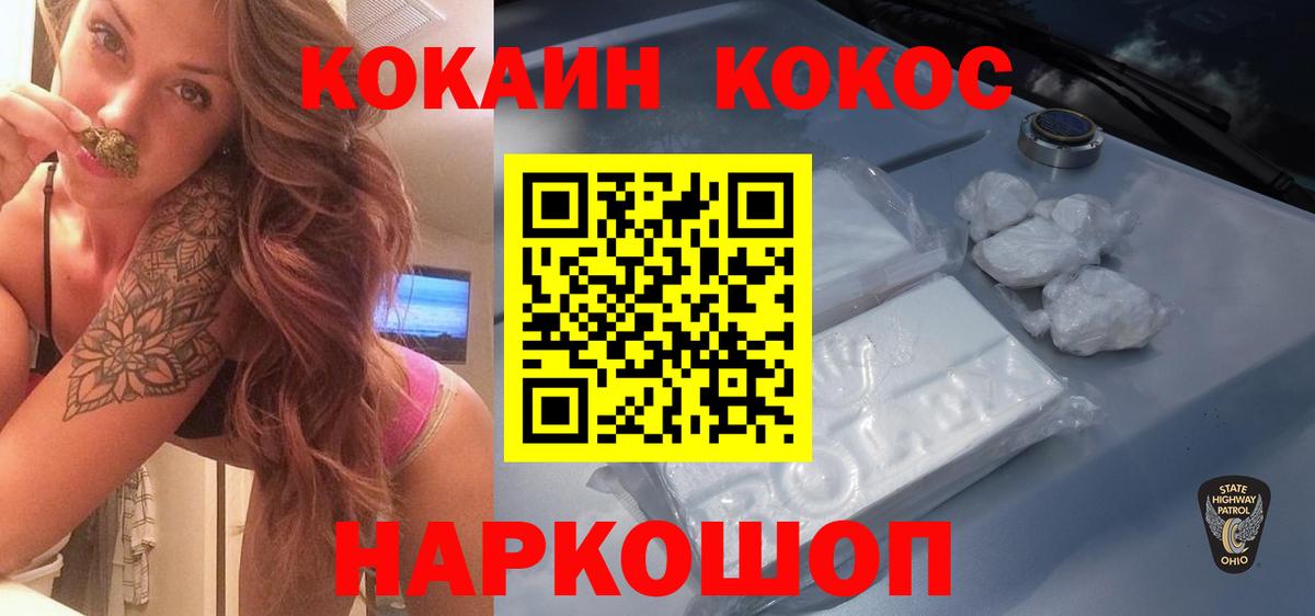 Cocaine Перу Старая Русса