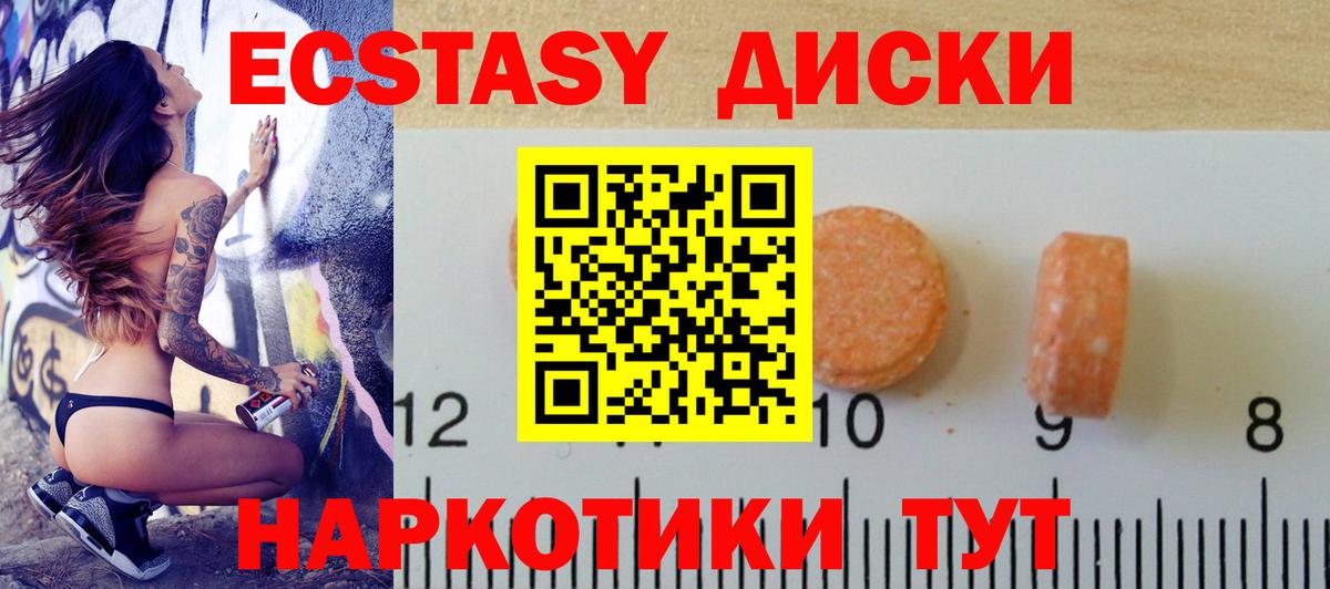 ЭКСТАЗИ  Вход с VPN  купить   Старая Русса  ЭКСТАЗИ 250 мг  Ecstasy Дубай 