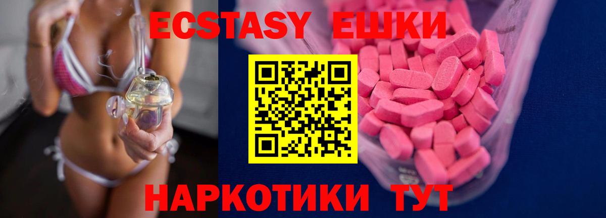 ЭКСТАЗИ mix Старая Русса