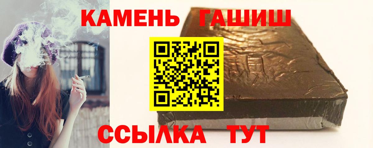 ГАШИШ  ГАШ VHQ  Вход с VPN  Старая Русса  Гашиш VHQ 