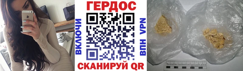 Героин герыч  Старая Русса 