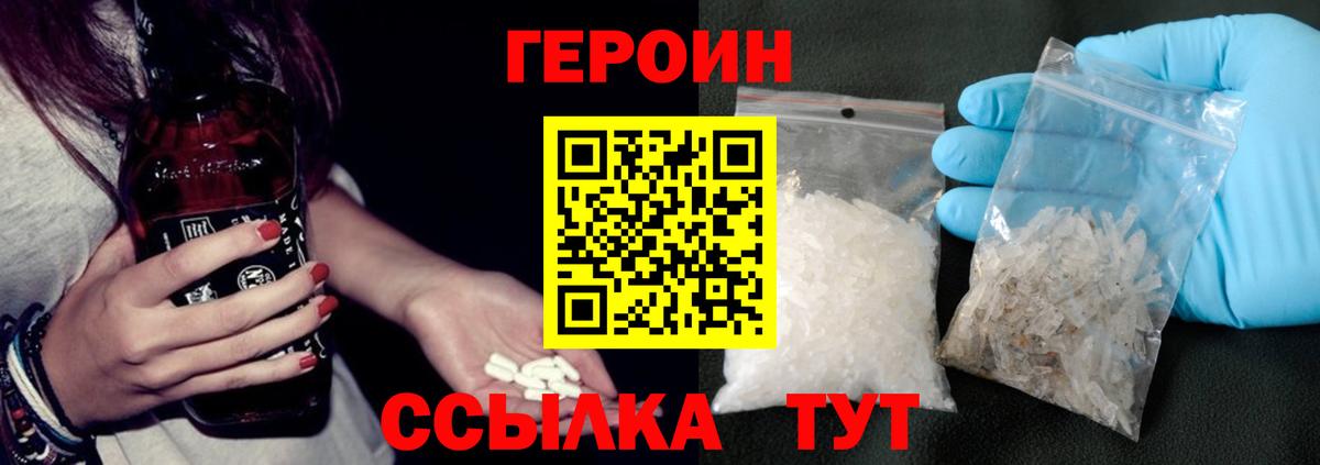 Старая Русса  ГЕРОИН афганец  Вход с VPN 