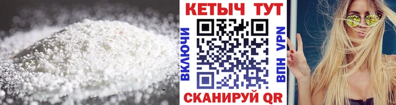 КЕТАМИН VHQ  Старая Русса 