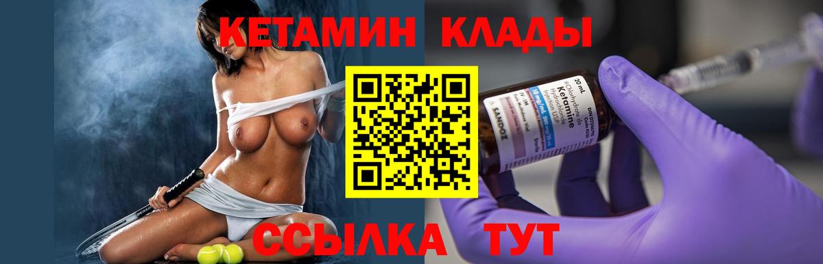 Кетамин ketamine Старая Русса