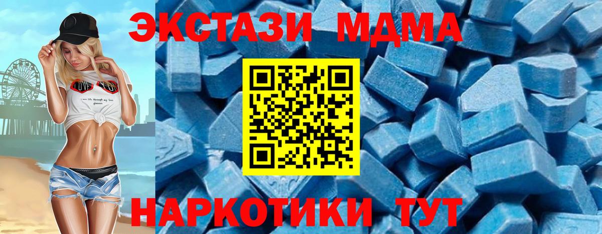 MDMA VHQ  МДМА  Старая Русса  MDMA crystal  Вход с VPN 
