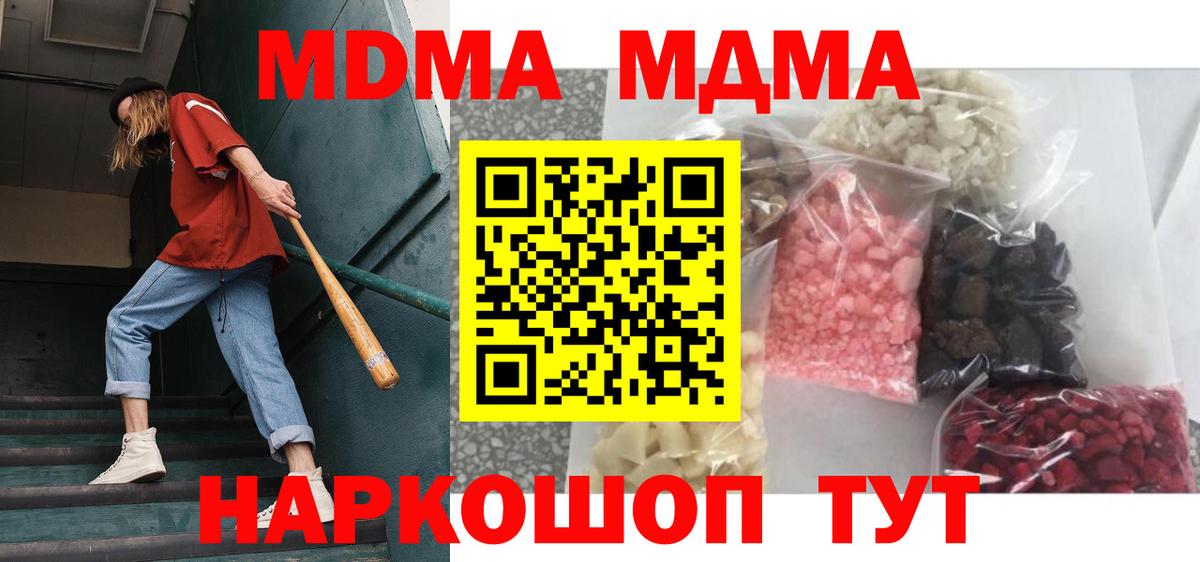 МДМА Molly Старая Русса
