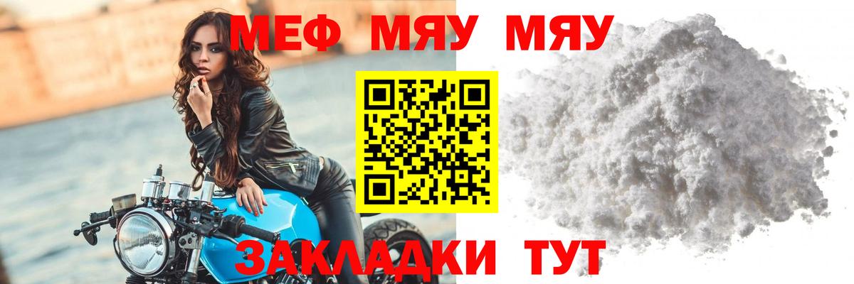 Мефедрон кристаллы Старая Русса