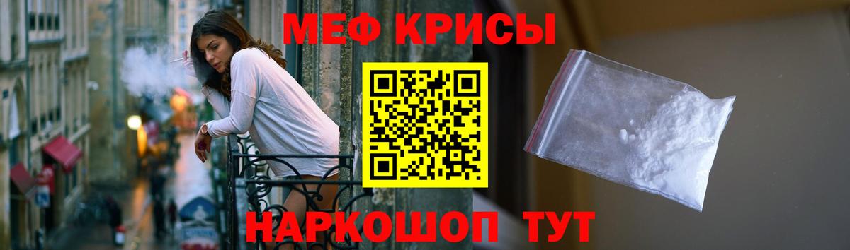 Мефедрон мука  Вход с VPN  МЯУ-МЯУ  Мефедрон  Старая Русса 