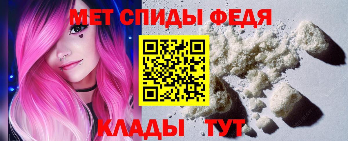 Старая Русса  Первитин Декстрометамфетамин 99.9%  Первитин  Вход с VPN 
