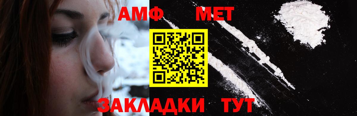 МЕТАМФЕТАМИН Декстрометамфетамин 99.9% Старая Русса