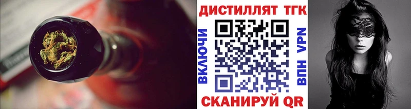 Дистиллят ТГК концентрат  где купить   Старая Русса 