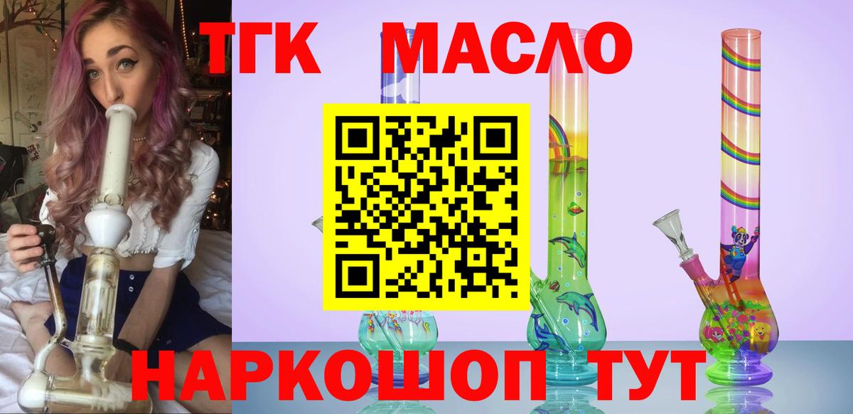 Старая Русса  ТГК гашишное масло  Дистиллят ТГК Wax  Вход с VPN 