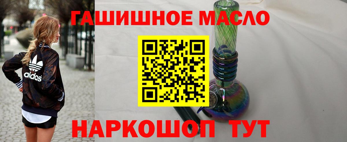 ТГК вейп с тгк Старая Русса