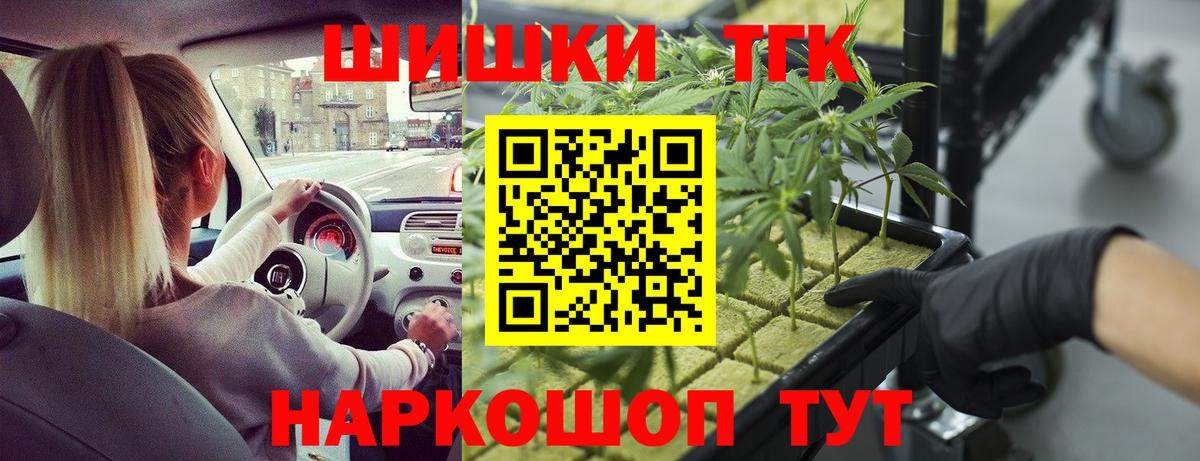 Каннабис конопля  Бошки марихуана AK-47  Вход с VPN  Старая Русса 